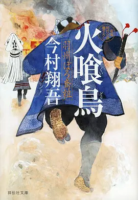 《死亡笔记》动漫海报